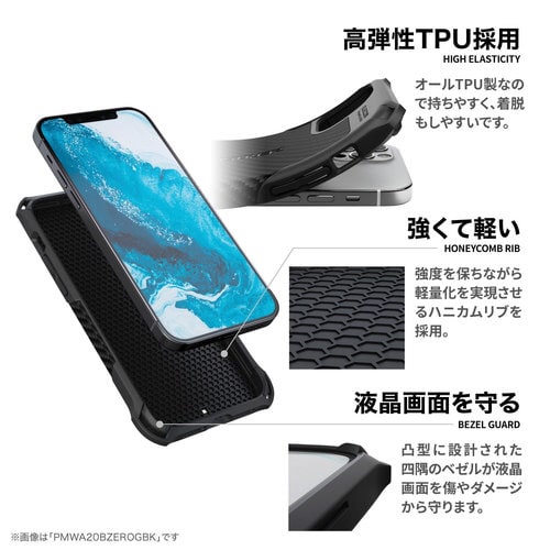 iPhone 13 ProMax ケース ブラック