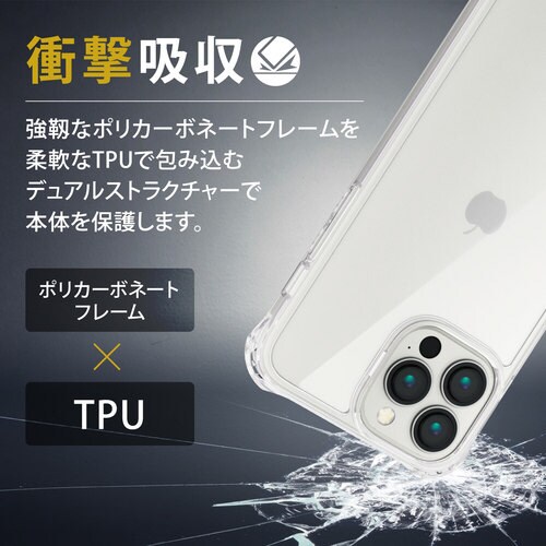 iPhone 13ProMax ケース クリア