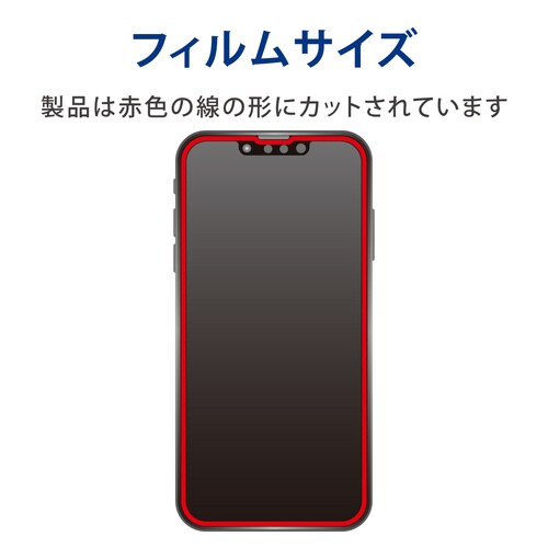 iPhone13/13 Pro ガラスフィルム