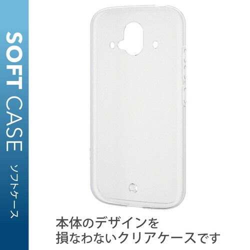 らくらくスマホ F−52B ケース TPU クリア