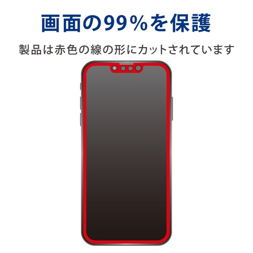 iPhone13/13 Pro ガラスフィルム
