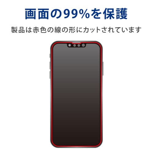 iPhone 13 Pro Max ガラスフィルム