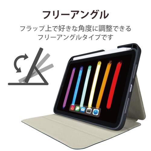 iPad mini 8.3インチ ケース ネイビー