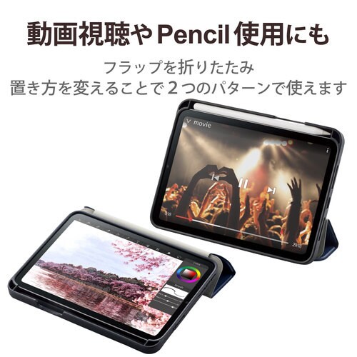 iPad mini 8.3インチ ケース ネイビー