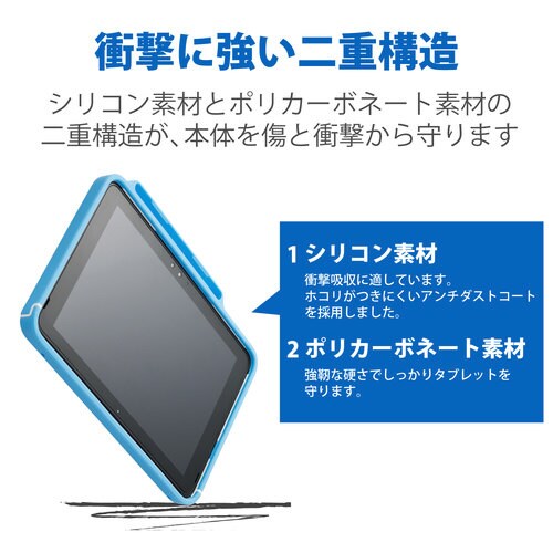 ARROWS Tab Q5010 保護ケース