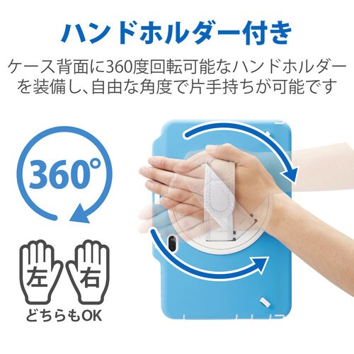 ARROWS Tab Q5010 保護ケース