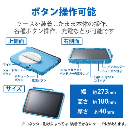 ARROWS Tab Q5010 保護ケース