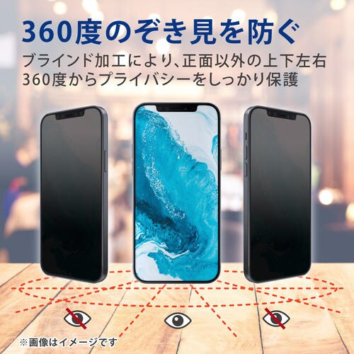 iPhone13/13 Pro フィルム 覗き見