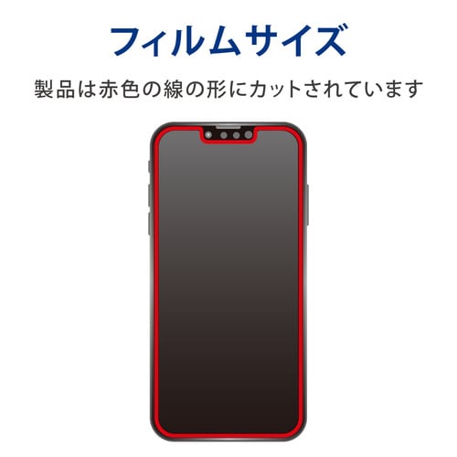 iPhone 13 Pro Max ガラスフィルム