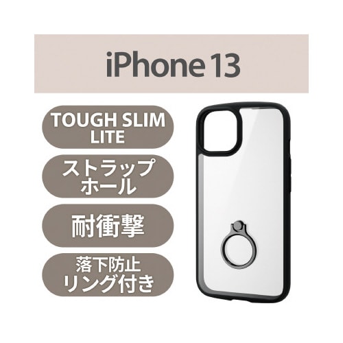 iPhone13 ケース スマホリング付 ブラック
