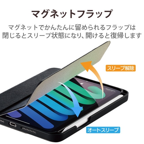 iPad mini 8.3インチ ケース ブラック