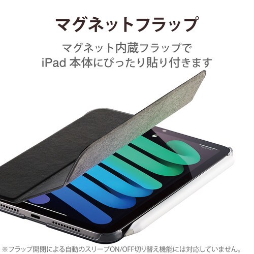 iPad mini 8.3インチ ケース ブラック