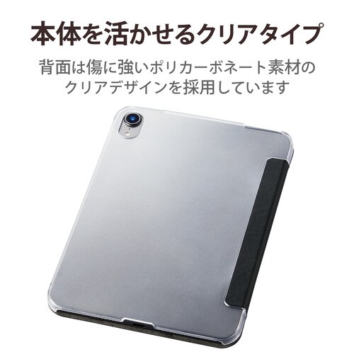 iPad mini 8.3インチ ケース ブラック