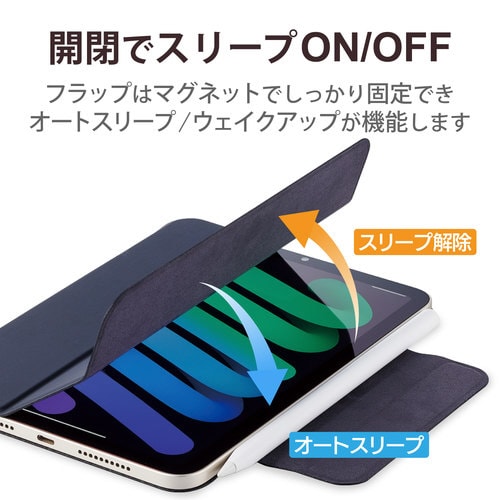iPad mini6 ケース カバー ネイビー