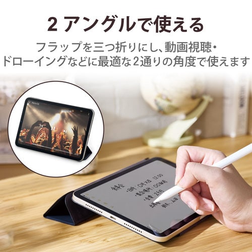 iPad mini6 ケース カバー ネイビー