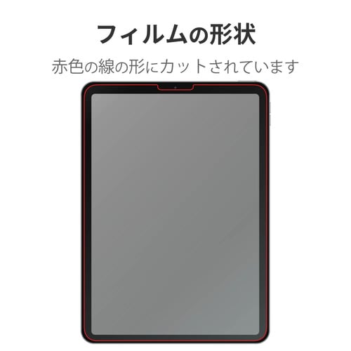 iPad Pro/Air ガラスフィルム