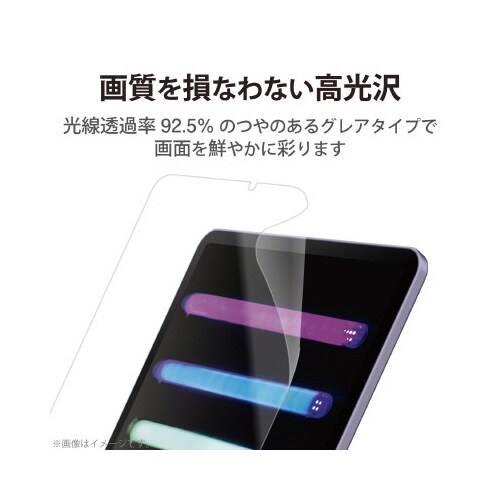 iPad mini 2021 第6世代 フィルム
