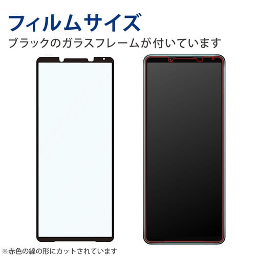 Xperia 5 III ガラスフィルム ブラック