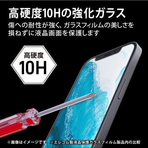 iPhone13/13 Pro ガラスフィルム