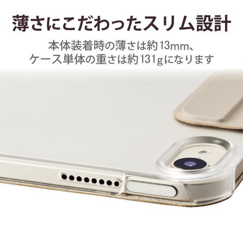 iPad mini6 ケース カバー ベージュ