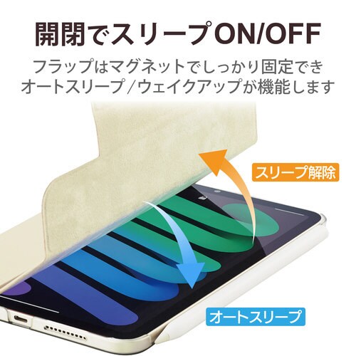 iPad mini6 ケース カバー ベージュ