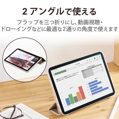 iPad mini6 ケース カバー ベージュ