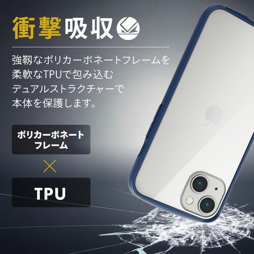 iPhone13 ケース ハイブリッド ネイビー