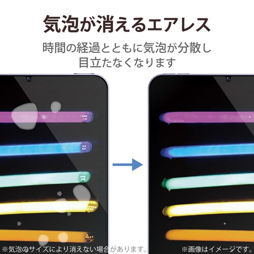 iPad mini 2021年 第6世代 フィルム