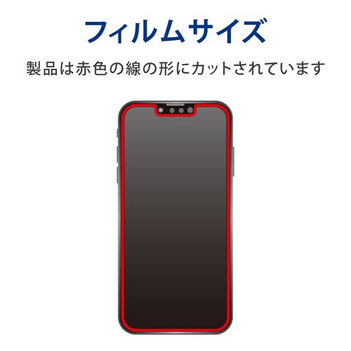 iPhone13 mini ガラスフィルム 防指紋