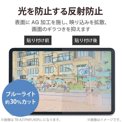 iPad mini 2021年 フィルム ケント紙