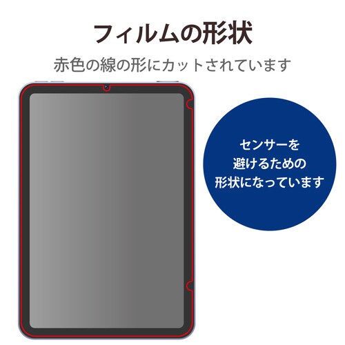 iPad mini 2021年 フィルム ケント紙