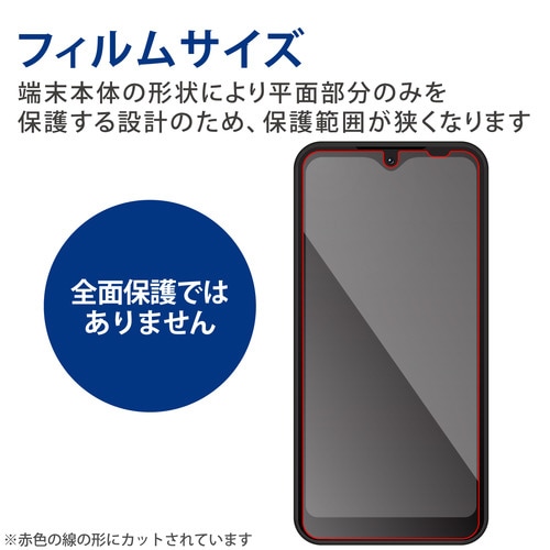 arrows We ガラスフィルム 高透明