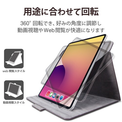 iPad Pro 12.9インチ ケース ブラック