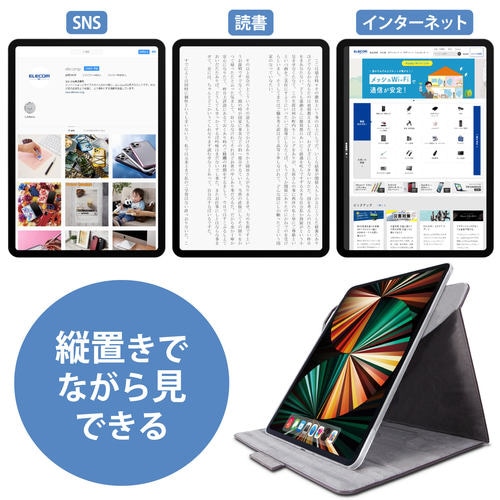 iPad Pro 12.9インチ ケース ブラック