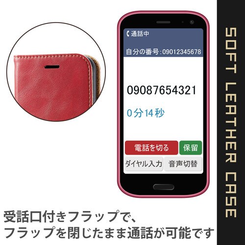 らくらくスマホ F−52B ケース 手帳 レッド
