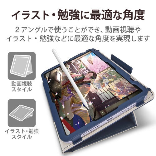 iPad mini 2021年 ケース ネイビー