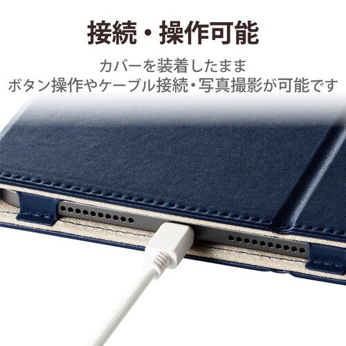iPad mini 2021年 ケース ネイビー