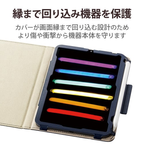 iPad mini 2021年 ケース ネイビー