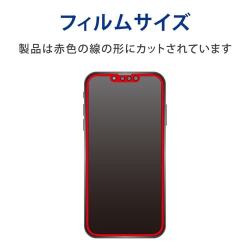 iPhone13 mini ガラスフィルム 防角割