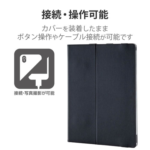 iPad Pro 12.9インチ ケース ブラック