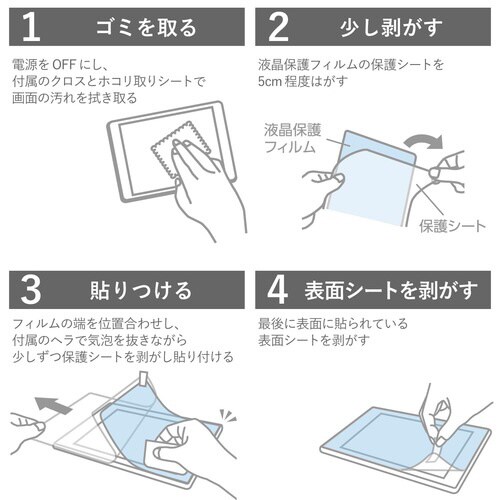 iPad Pro/Air フィルム 光沢