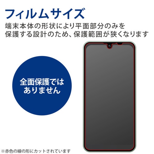 AQUOS wish フィルム 反射防止