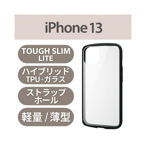 iPhone13 ケース ハイブリッド ブラック