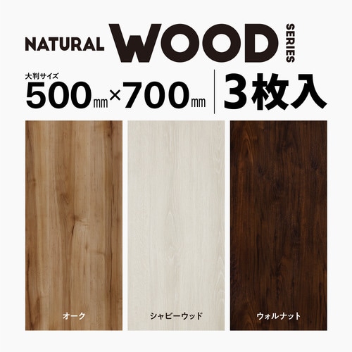 撮影用 背景 背景シート 木目カラー 大判