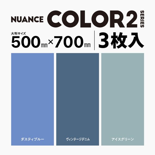 撮影用 背景 背景シート ニュアンス タイプ2