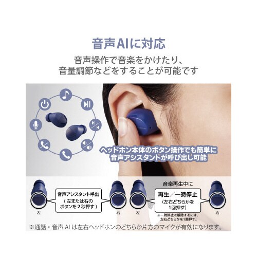 ワイヤレスイヤホン カナル型 ブルー