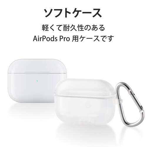AirPods Proケース ソフトケース クリア