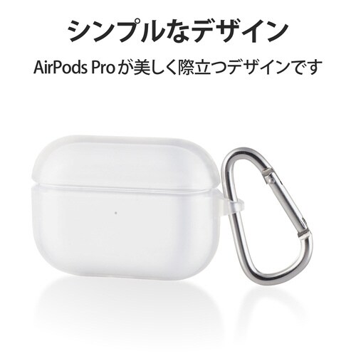 AirPods Proケース ソフトケース クリア