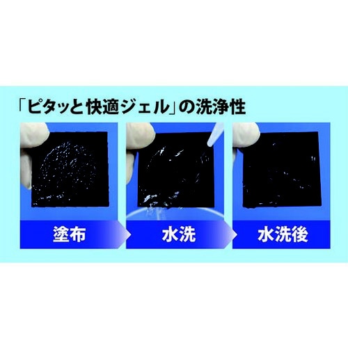 医≫ピタッと快適ジェル