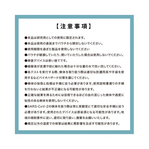 新型コロナウィルス抗原抗体検査ペン型デバイス10個